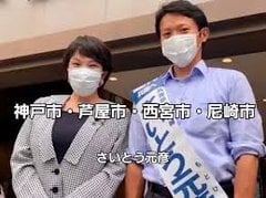 パワハラの指摘を「真摯に受け止め」るけど責任を取らない斎藤知事。