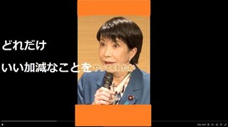 パワハラ斎藤知事のバックに高市早苗の影　支持者の投稿が酷似