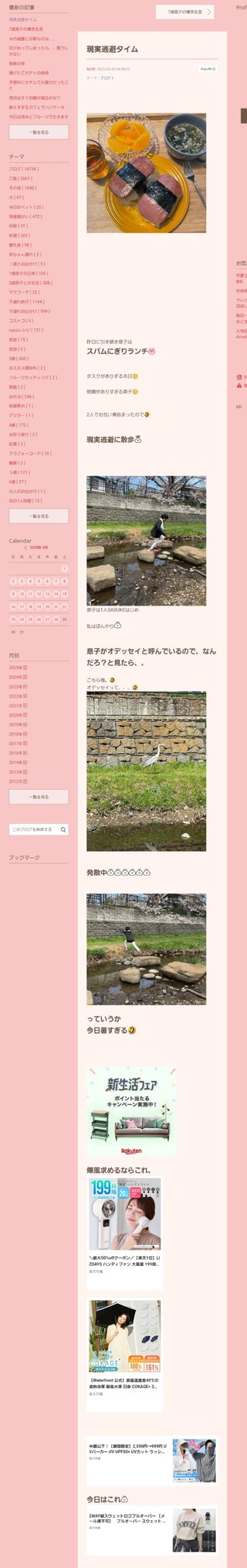 桜井奈々さんって