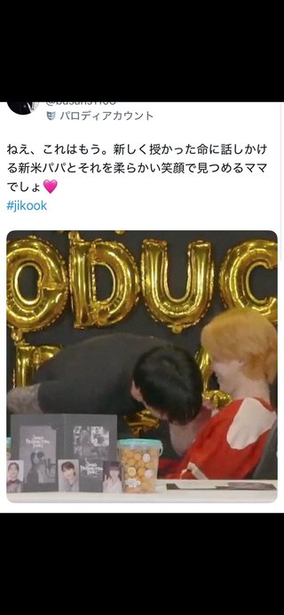 BTSシュガ書類送検