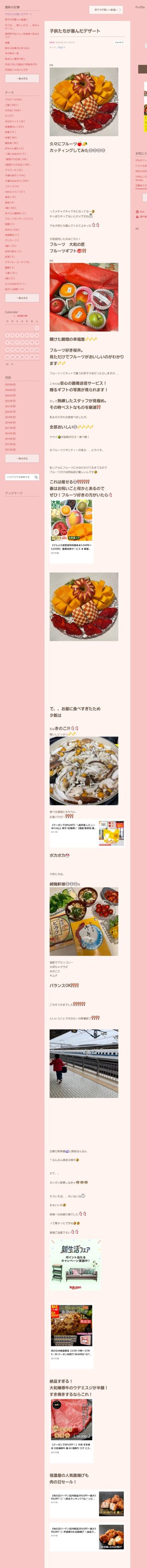 桜井奈々さんって