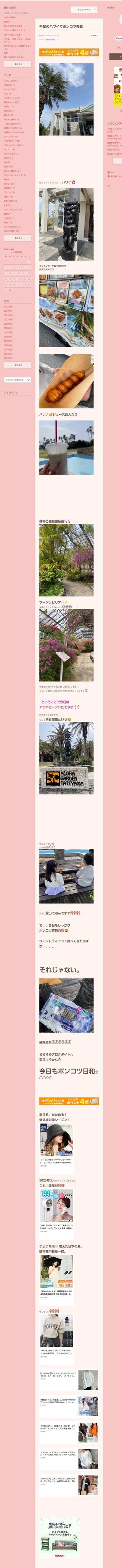 桜井奈々さんって