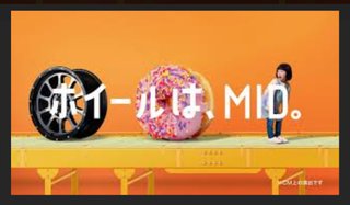 あなたの好きなＣＭは？