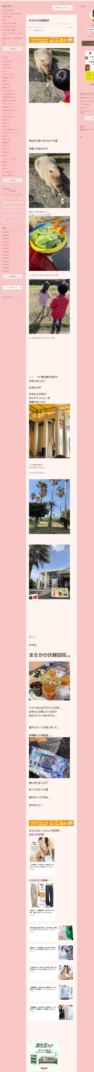 桜井奈々さんって