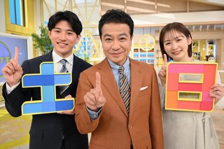 日テレ系【シューイチ】(2025年4月～)