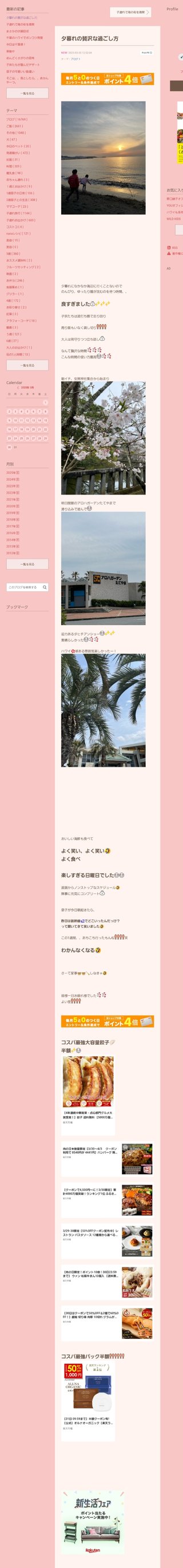 桜井奈々さんって