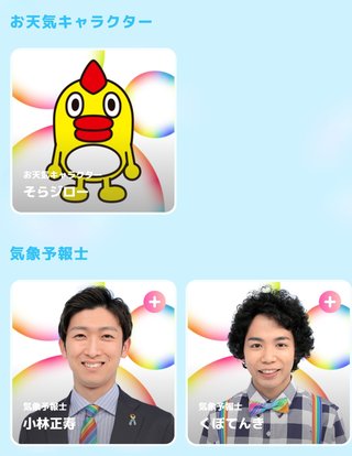 日テレ【ZIP！】月～金曜・前5：50～