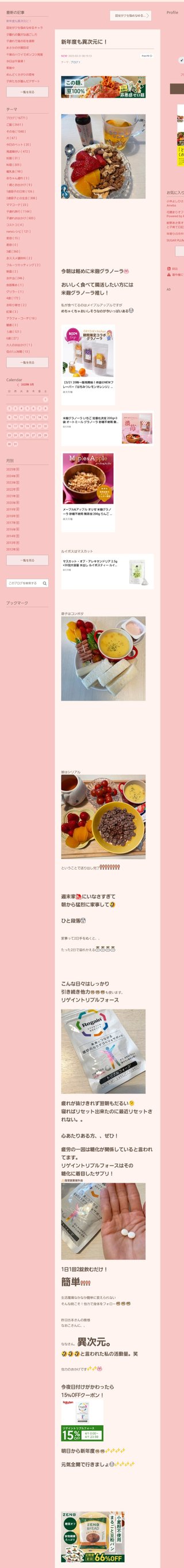 桜井奈々さんって