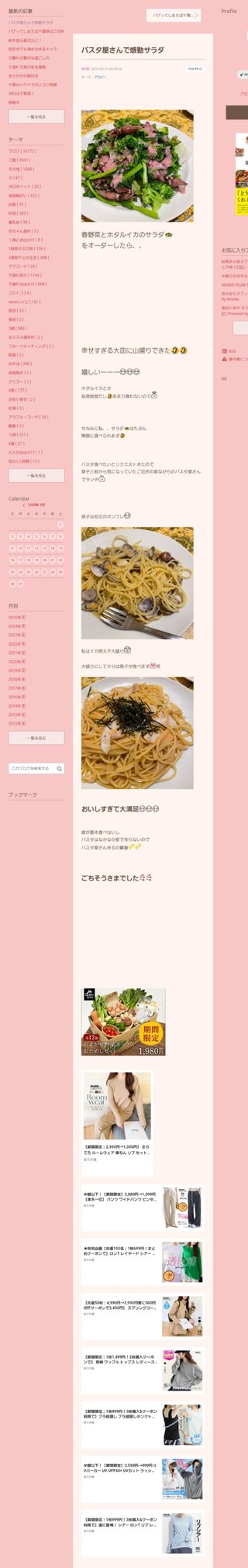 桜井奈々さんって