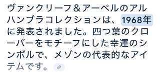 ヴァンクリとかモンクレとか流行る前から持ってるのに