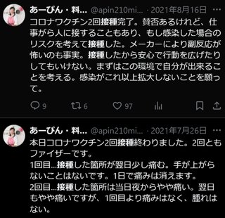 コロナワクチンを接種した人が続々と死亡していますが