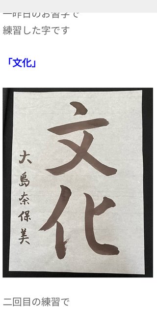 大島奈保美さん