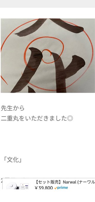 大島奈保美さん