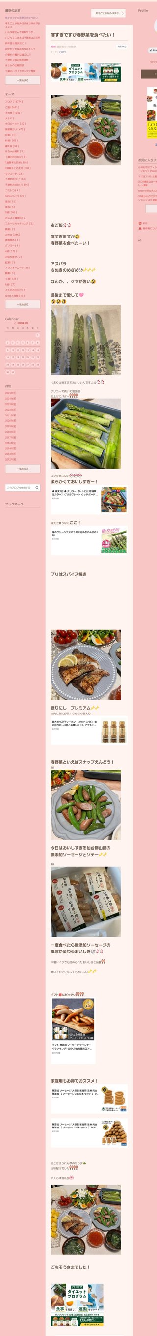 桜井奈々さんって