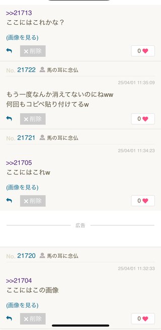 なんかクセ強い匿名いるね