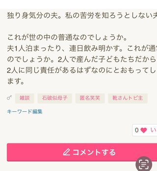 なんかクセ強い匿名いるね