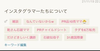 なんかクセ強い匿名いるね