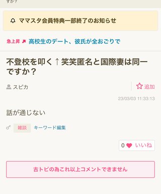 なんかクセ強い匿名いるね