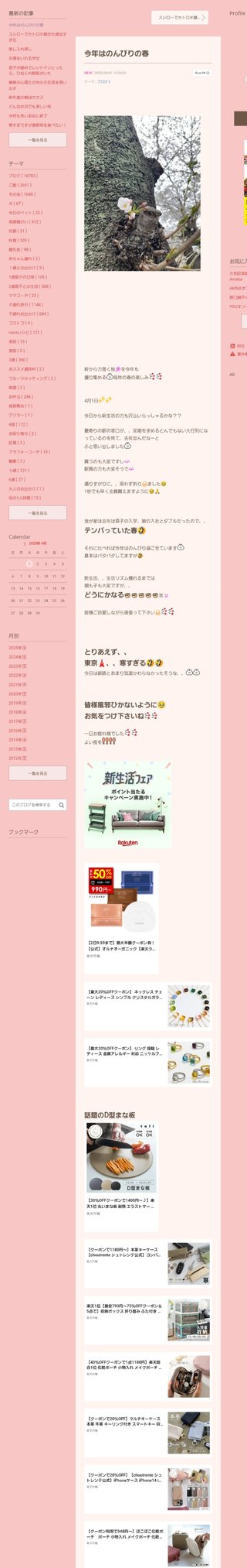 桜井奈々さんって