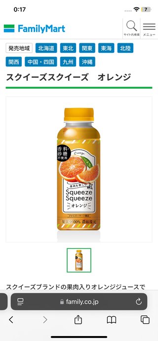 ファミマのおすすめ