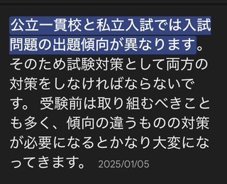 中受までしたのに不登校
