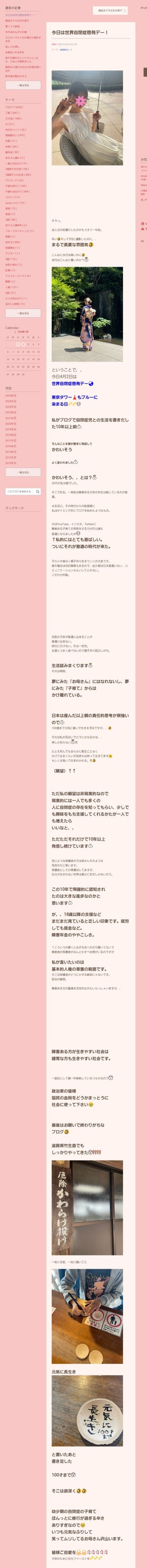 桜井奈々さんって