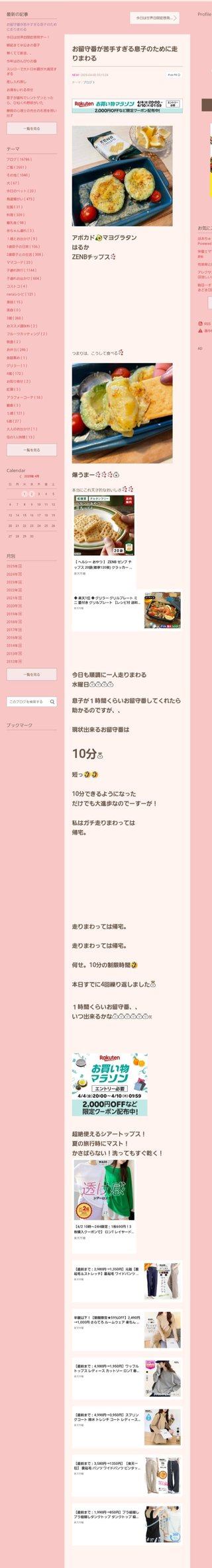 桜井奈々さんって