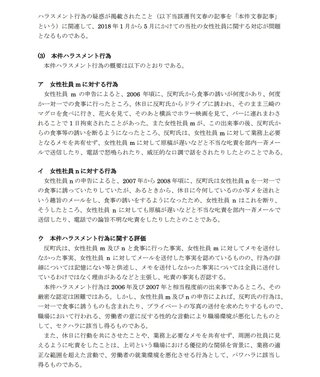 フジテレビ　日枝と同様極右権力者に媚びる野村修也が出演し解説 これでは視聴者の信頼は戻らない。