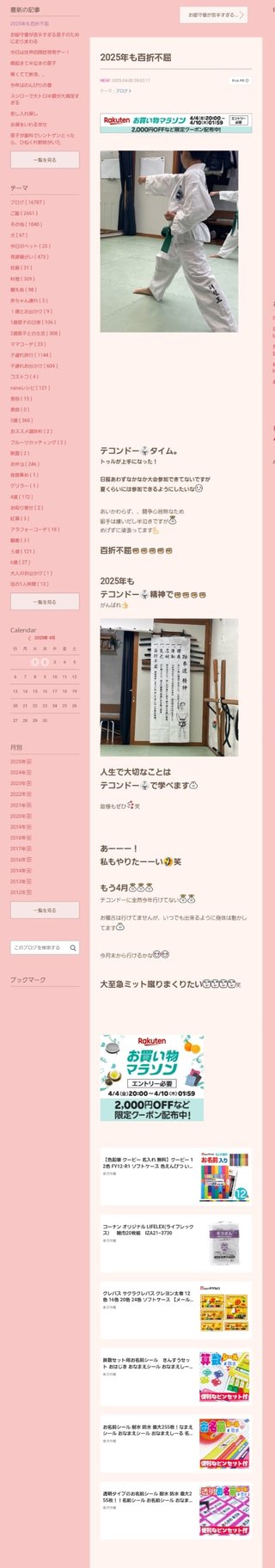 桜井奈々さんって