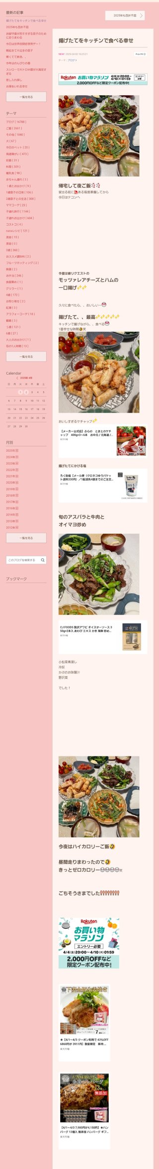 桜井奈々さんって