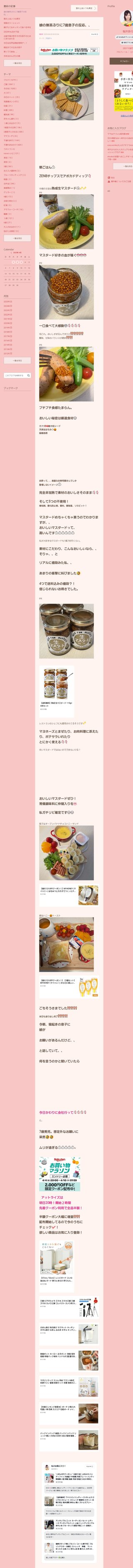 桜井奈々さんって