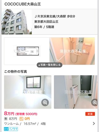 今月から娘の家賃や仕送りで28万消えていく我が家