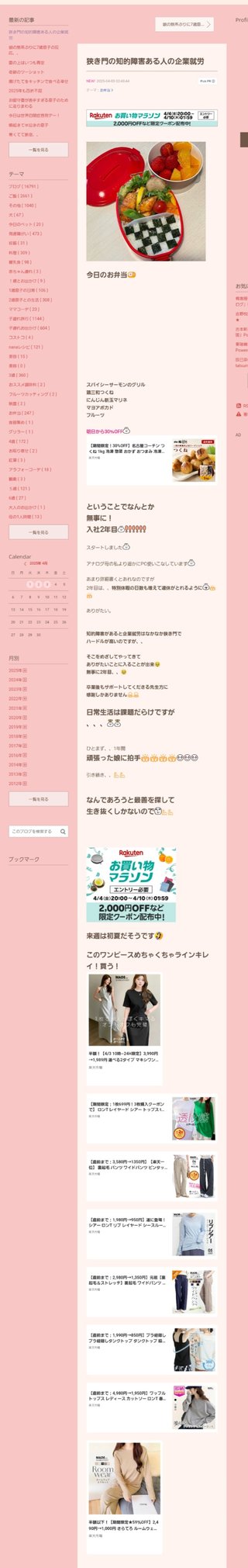 桜井奈々さんって