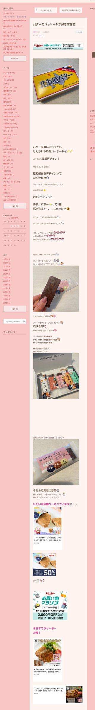 桜井奈々さんって