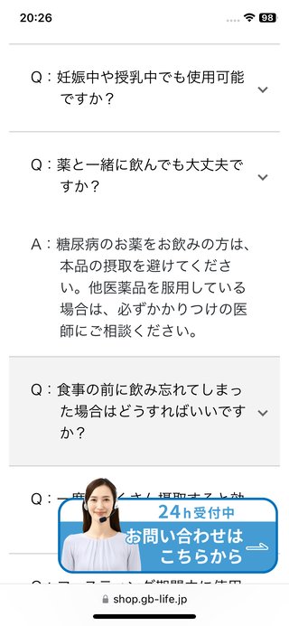 めっちゃ…な奥さん