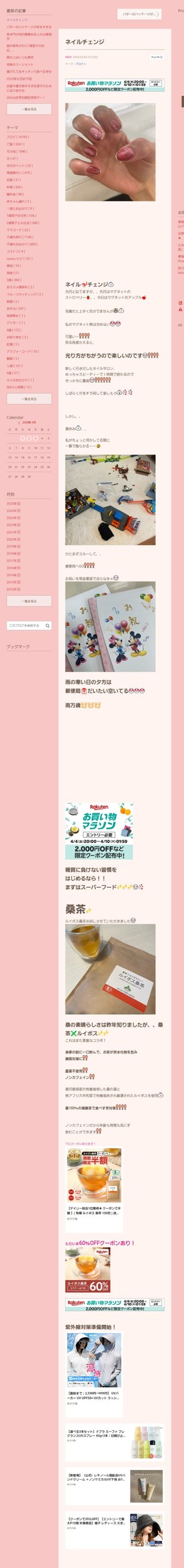 桜井奈々さんって