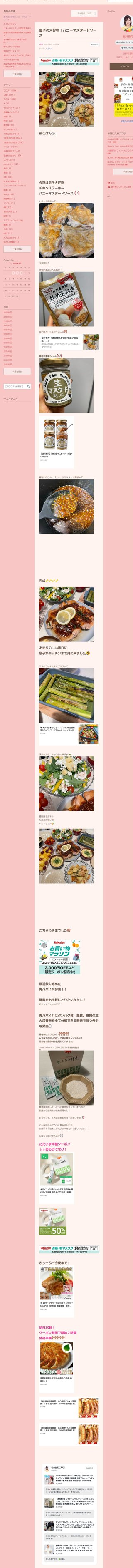 桜井奈々さんって