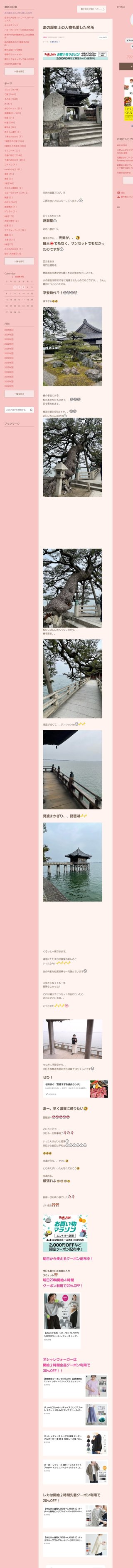 桜井奈々さんって