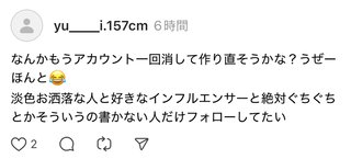 しまむら系信者のアンチ専用