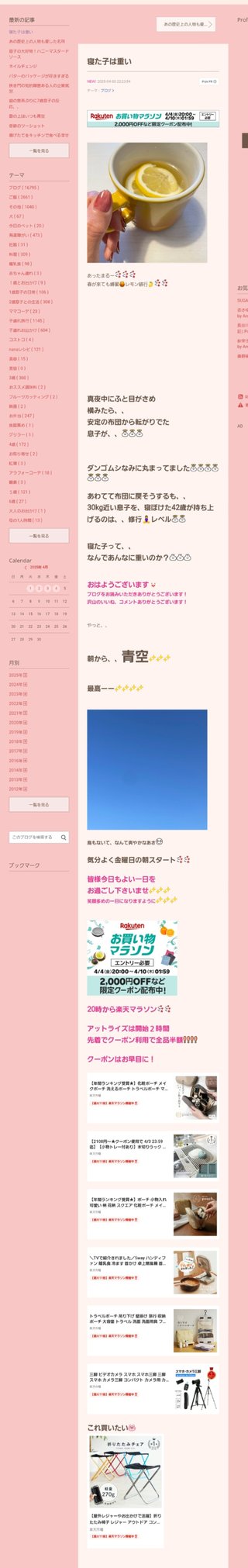 桜井奈々さんって