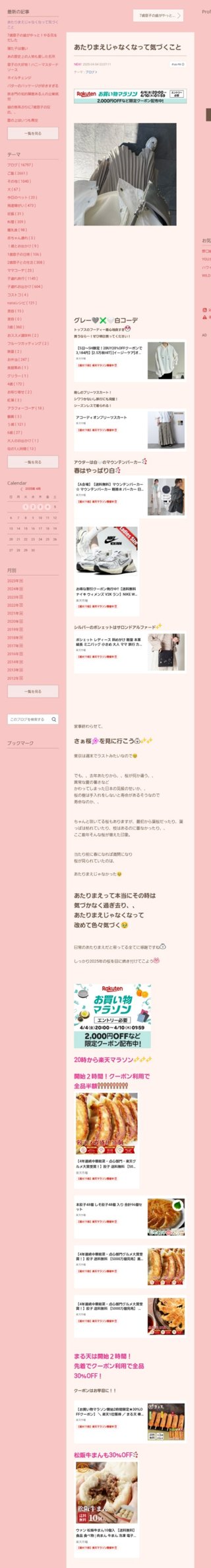 桜井奈々さんって