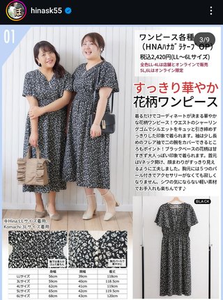 しまむら ぽっちゃりコーデ Hina🐥⸒⸒