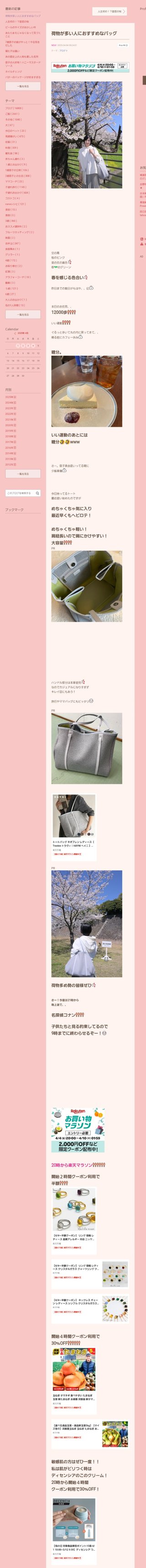 桜井奈々さんって