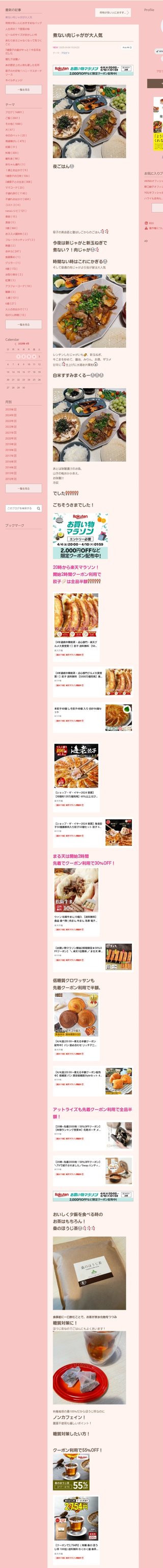 桜井奈々さんって