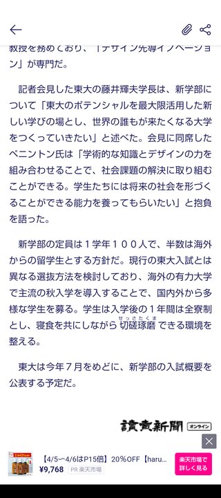 外国人増え過ぎだよ！うんざり