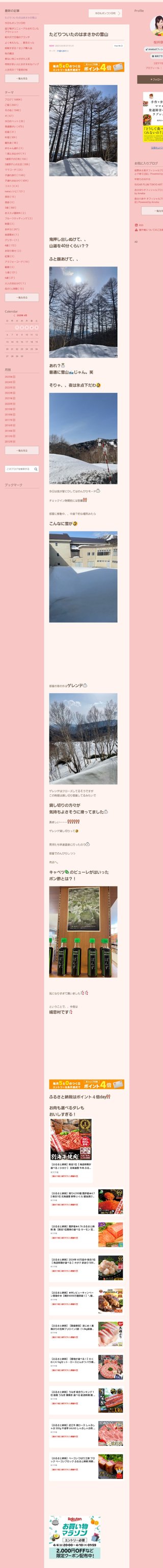 桜井奈々さんって