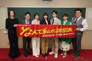 『相続探偵』日テレ系