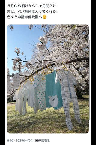 子供が大きい人、誰と花見行くの？