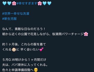 子供が大きい人、誰と花見行くの？