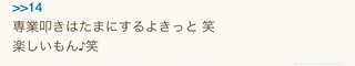 【ママスタみてあほかと思った事】